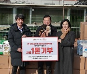 한국관광공사, 유기동물 보호소에 사료 1톤 기부