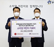 롯데칠성음료 '한국백혈병어린이재단'에 2600여만원 기부