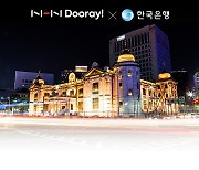 NHN두레이, 한국은행에 클라우드 기반 협업 솔루션 5년 간 제공
