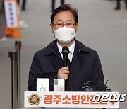 박범계 장관, 광주 붕괴 사고 수사 관련 브리핑