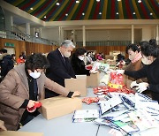 금산군, 설 명절 맞이 선물꾸러미 나눔 전개