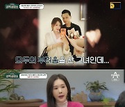 '태국 재벌2세♥' 신주아 "결혼생활 외로워..벽 보고 혼자 얘기"