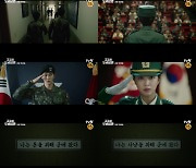 안보현+조보아! tvN 새 드라마 '군검사 도베르만' 티저 영상 공개