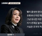 [김병헌의 체인지] 김건희'통화록'공개 파장..이재명'난감',민주당'머쓱'