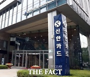 신한카드, 올해 첫 ESG 해외채권 발행 성공