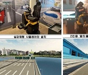 평양·금강산·백두산 북한 자동차 여행? 가상현실로 즐겨요!