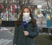 [날씨] 아침 추위, 서울 -8.7도..낮부터 예년 기온 웃돌아