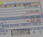 '무허가 5채'로 6주택자된 男 "종부세 1200만원".. 국세청 "정당 과세"