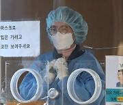 방역당국 "이번 주말 오미크론 우세종화..소아 감염 증가 가능성"