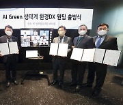 KT, 환경 디지털전환 원팀 꾸렸다.."친환경 생활공간 주도"