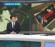 '통가' 화산 폭발 "냉각 효과 없고, 해양 오염만 남겼다"