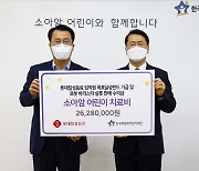 롯데칠성음료, 한국백혈병어린이재단에 기부금 전달