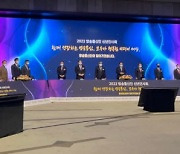 "함께 성장·행복한 미디어"..2022 방송통신인 신년인사회 개최