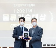 메쉬코리아 부릉 '2021 물류기술 대상' 수상