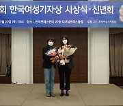 '중간착취의 지옥도' 취재팀, 한국여성기자상 수상