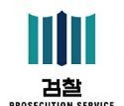 공주교도소 '수형자 살인 사건' 감방 동료 3명 기소