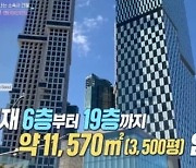 SM엔터 건물 진동..국토부 긴급 안전전검