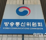 '2022년 방송통신인 신년인사회'..시장 활력제고 의기투합