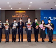 농협금융, 2022 신년 경영전략회의 개최