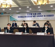 한국방송학회 '미디어콘텐츠산업의 대도약을 위한 정책' 세미나 개최