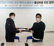 NHN한국사이버결제, 파이온코퍼레이션과 '맞손'