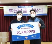 두산 허경민, 야구 꿈나무 위해 3천만원 상당 야구 용품 지원