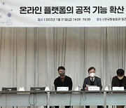 ESG 숙제 떠 안은 '온라인플랫폼'..'공공서비스' 숨은 조력자 [IT돋보기]