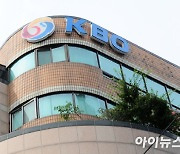 KBO, 2022년 공식 홍보 영상 제작 사업자 선정 입찰