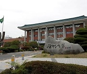 경남 김해시, 설 대비 임금체불 예방 집중 지도
