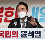 윤석열, 김건희 2차 가해 지적에 "공개는 부적절..상처 입은 분들껜 죄송"