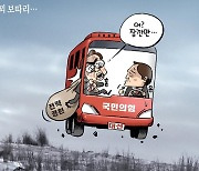 [박용석 만평] 1월 21일