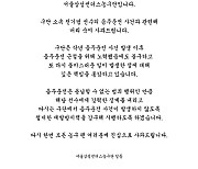 '천기범 음주운전' 삼성 사과문 "책임 통감, 강력 징계 내릴 것"