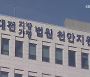 이별 통보 연인에 '랩 씌우고 손발 묶어 폭행'..징역 1년 6월