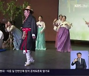 '탈춤 오광대' 오페라로 다시 태어나다