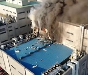 에코프로비엠 청주공장 폭발·화재..1명 사망·3명 부상 [종합]