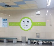 열차서 타는 냄새"..부산지하철 긴급 점검 '이상 무'