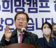 Hong Joon-pyo, "Accusing Me of Old-Fashioned Politics with Yoon's Key Aides at the Front.. Regret the Unilateral Termination of Agreement"