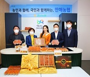 경남농협, 2022년 첫 라이브커머스 방송..함안수시곶감 판매 [금융소식]
