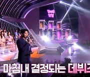 '방과후 설렘', 반전의 탈락자에 '충격'..권유리→아이키 '눈물'[M+TV컷]