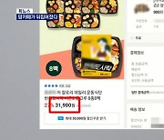 [픽뉴스] 맘 카페 뒤집혔다 / 말 학대 논란 / 1만km 밖 '검은 파도' / 생방송 중 차에 '쾅' / 1%의 기적