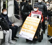 장애인 단체 시위에 서울 지하철 4호선 운행 지연..출근길 '발 동동'