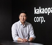 Kakao Pay shares up for 2 consecutive days after scandalous CEO's exit news