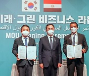 Doosan Heavy signs MOU for seawater desalination project in Egypt