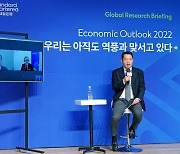 SC제일은행 "올해 한국경제 3% 안팎 성장..완만한 회복"