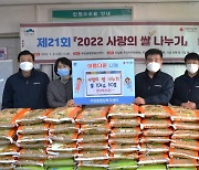 인터지스, 부산서 사랑의 쌀 나눔 행사 개최