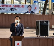 서영석 국민의힘 부천정 당협위원장, 부천시장 출마 "첨단산업 도시 조성"