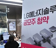 "빚내서 LG엔솔 청약했다" 마통 대출 이틀새 7조 폭증