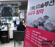 '역대급 흥행' LG엔솔, 따상시 임직원 차익 '평균 4억원' 예상
