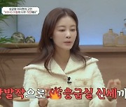 이지현 "子 유치원 강제 퇴소..다음날 공황발작으로 응급실行" ('금쪽상담소')