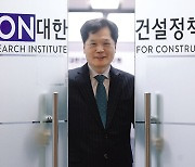 "1기신도시 리모델링, 기존 지역생태계 유지가 관건" [人터뷰-유병권 대한건설정책연구원 원장]